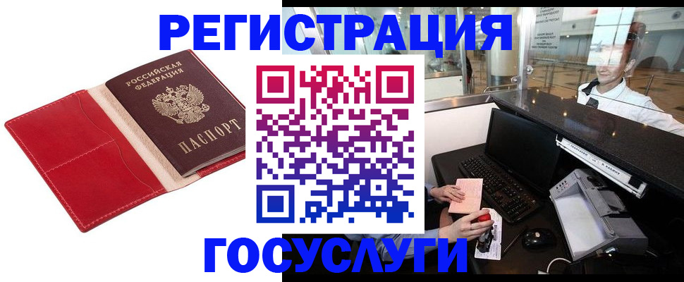 временная регистрация надежно в Улан-Удэ