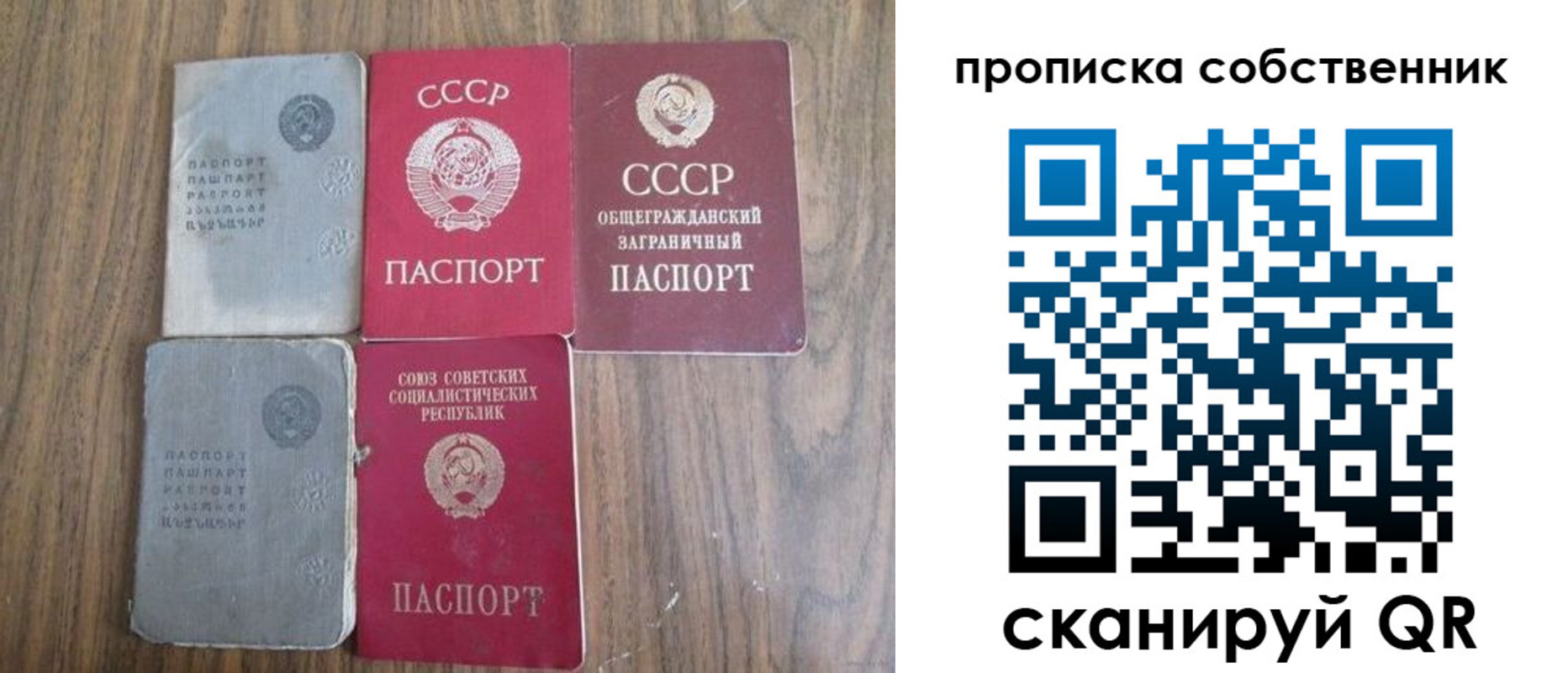 найти адрес прописки в Улан-Удэ
