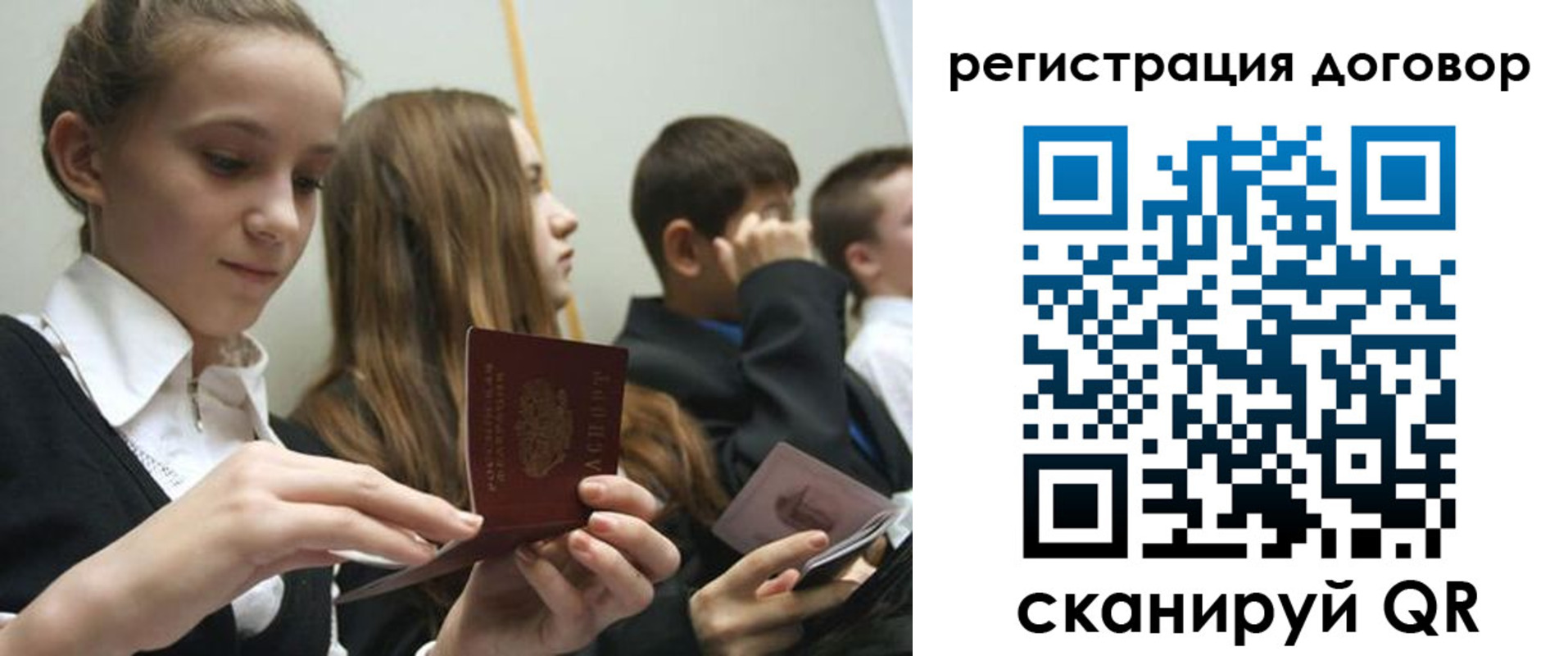 временная регистрация надежно в Улан-Удэ