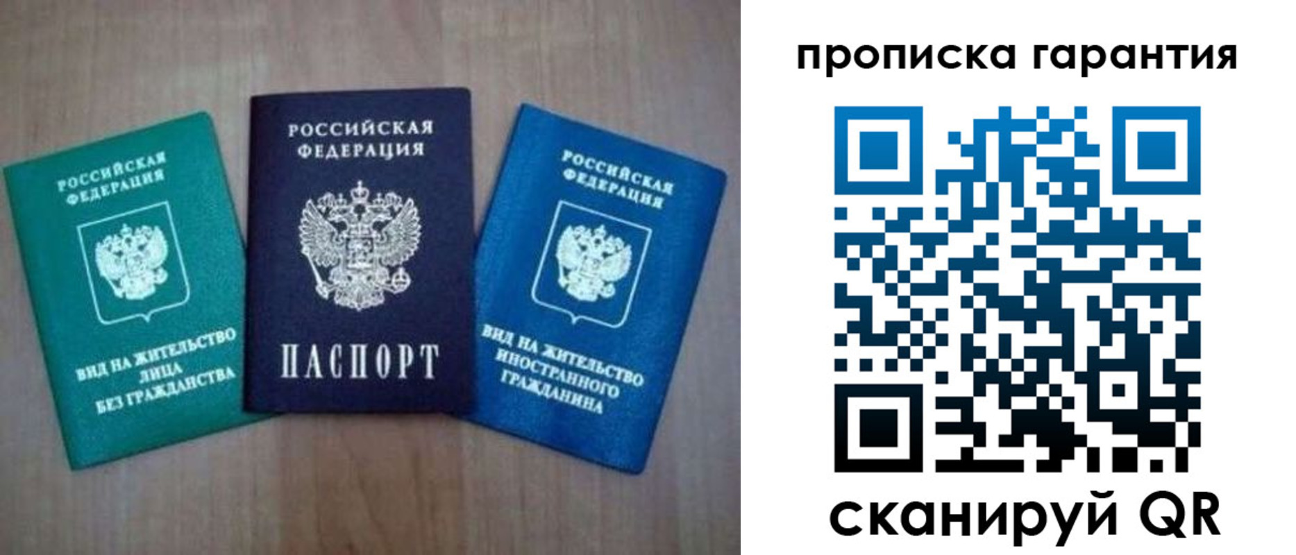 пропишу в квартире в Улан-Удэ