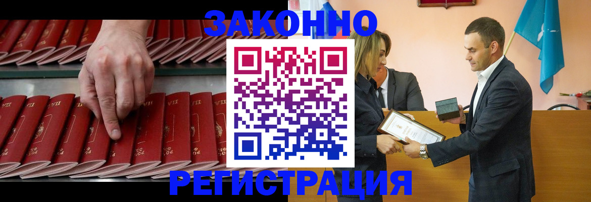 регистрация для школы в Улан-Удэ