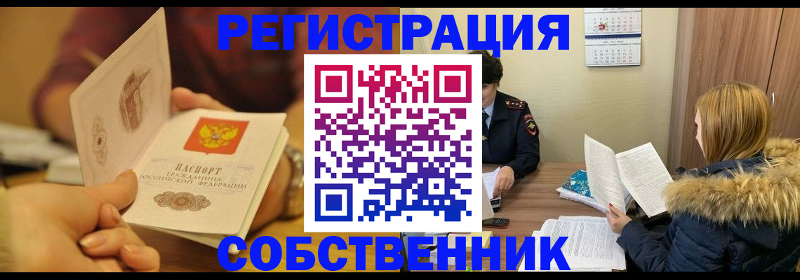 миграционный учет в Улан-Удэ