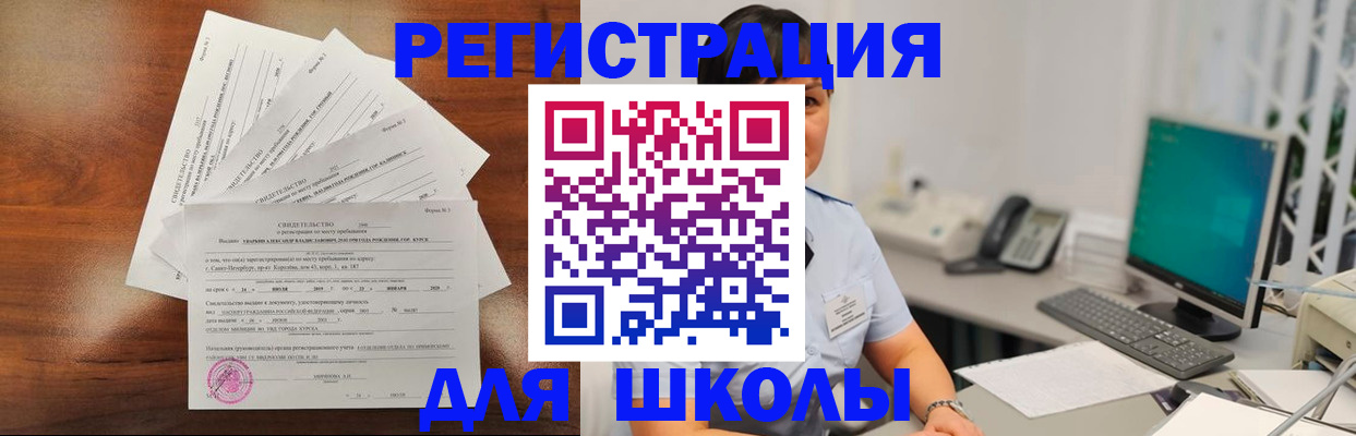 прописка паспорт в Улан-Удэ