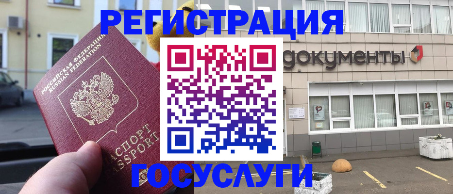 регистрация в Улан-Удэ