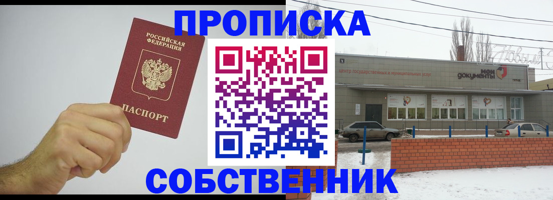 регистрация для дет. сада в Улан-Удэ