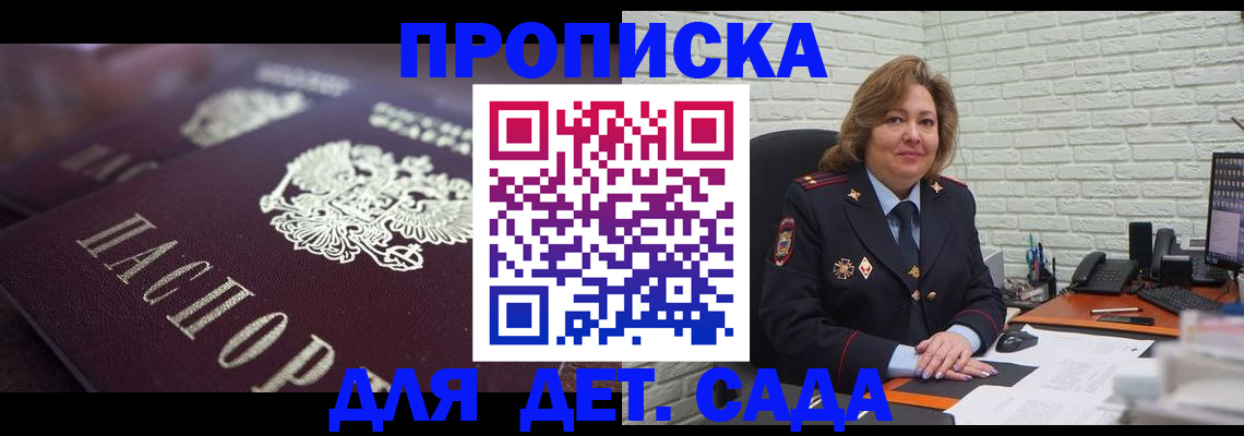 временная регистрация недорого в Улан-Удэ