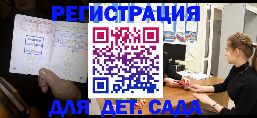 прописка для кредита в Улан-Удэ