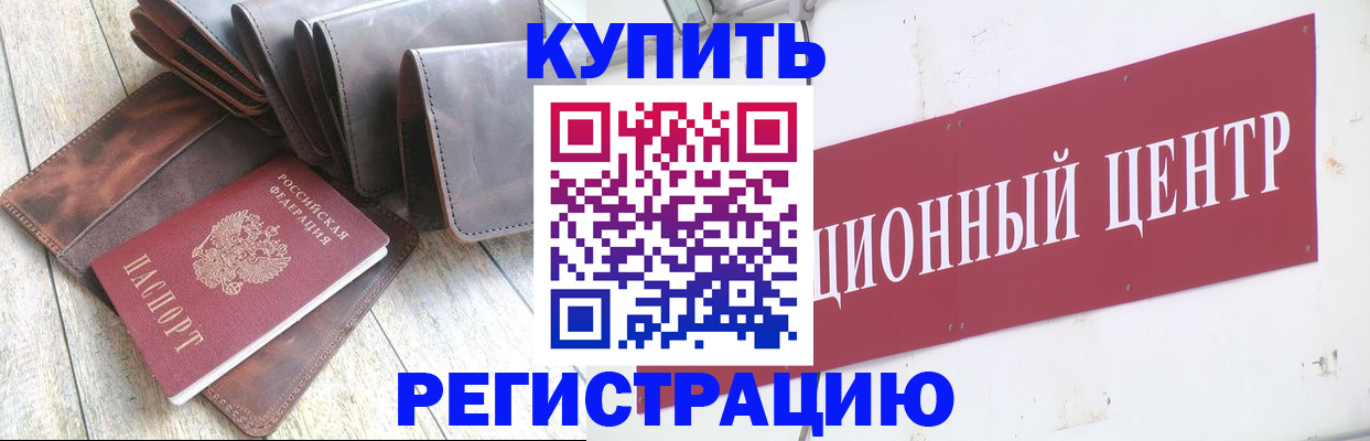 прописка для кредита в Улан-Удэ